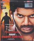 Naan Sigappu Manithan Tamil DVD